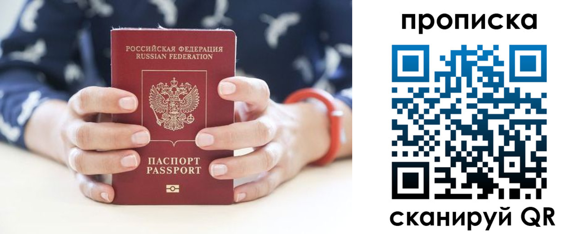 временная регистрация госуслуги в Струнино