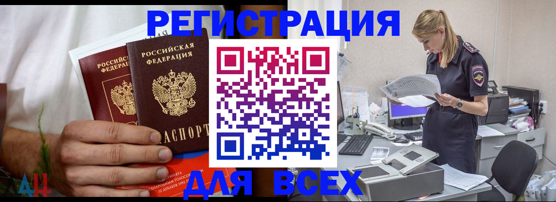 временная прописка в Струнино
