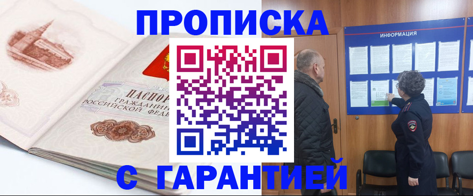 временная регистрация собственник в Струнино