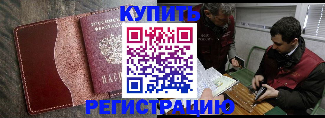 временная регистрация для школы в Струнино