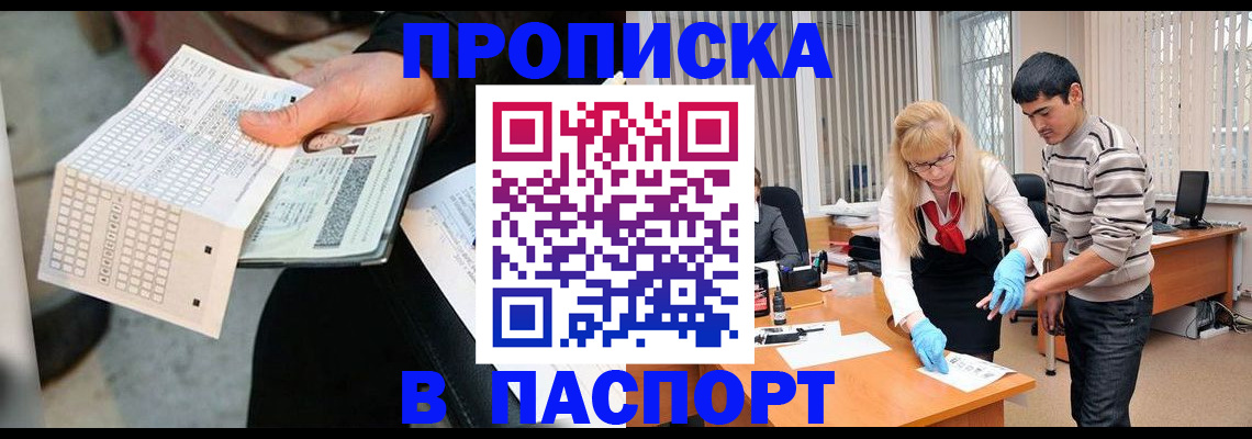 прописка для школы в Струнино